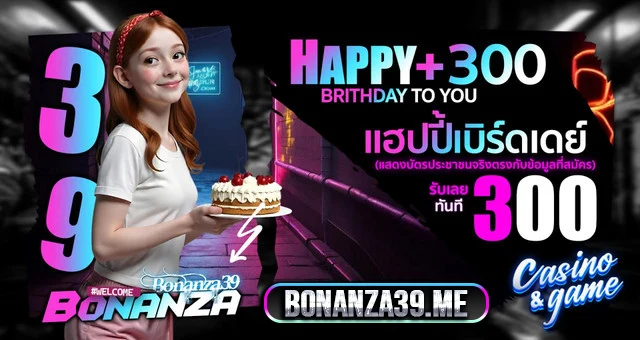 BONANZA39