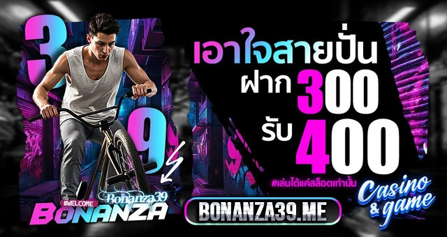 BONANZA39