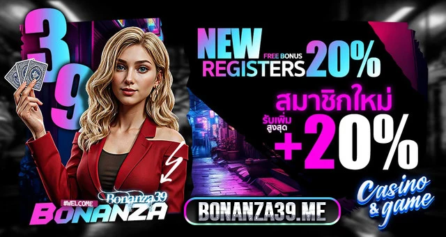 BONANZA39