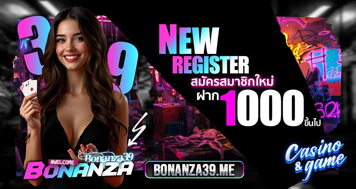 BONANZA39