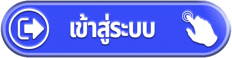 BONANZA39 เข้าสู่ระบบ