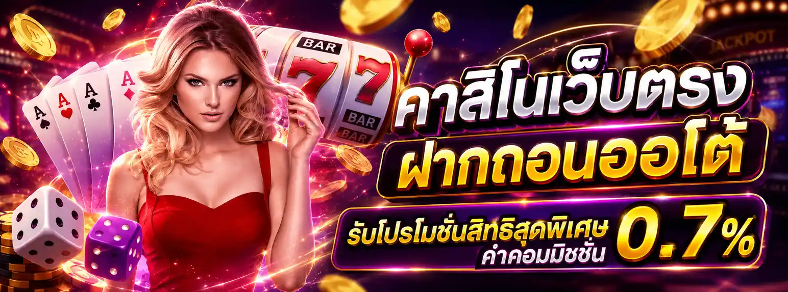 ทางเข้าเล่น VEGUS 111